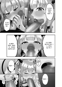 Page 5 of Shojo Succubus wa Onaka ga Suita | 처녀 서큐버스는 배가 고프다 - preview thumbnail