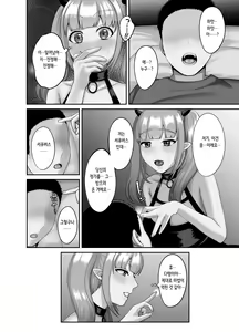 Page 8 of Shojo Succubus wa Onaka ga Suita | 처녀 서큐버스는 배가 고프다 - preview thumbnail