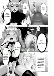 Page 9 of Shojo Succubus wa Onaka ga Suita | 처녀 서큐버스는 배가 고프다 - preview thumbnail
