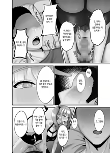 Page 10 of Shojo Succubus wa Onaka ga Suita | 처녀 서큐버스는 배가 고프다 - preview thumbnail