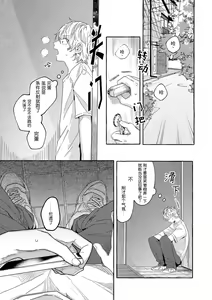 Page 5 of Renai Antithesis | 反恋爱主义 - preview thumbnail