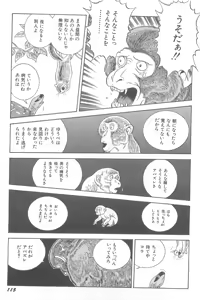 Page 117 of Fairie Clinic - preview thumbnail