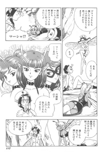 Page 119 of Fairie Clinic - preview thumbnail