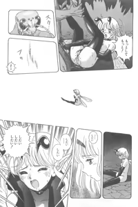 Page 133 of Fairie Clinic - preview thumbnail