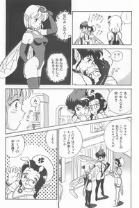 Page 14 of Fairie Clinic - preview thumbnail