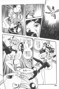 Page 156 of Fairie Clinic - preview thumbnail