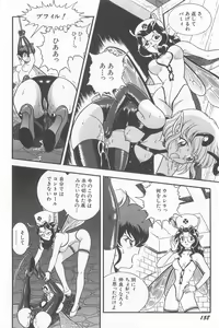 Page 160 of Fairie Clinic - preview thumbnail