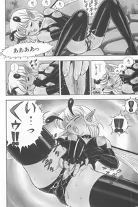 Page 180 of Fairie Clinic - preview thumbnail