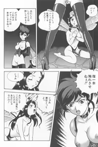 Page 230 of Fairie Clinic - preview thumbnail