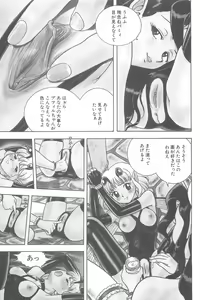 Page 235 of Fairie Clinic - preview thumbnail
