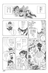Page 239 of Fairie Clinic - preview thumbnail