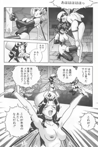 Page 244 of Fairie Clinic - preview thumbnail