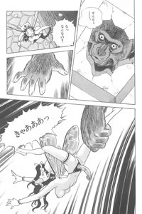 Page 251 of Fairie Clinic - preview thumbnail