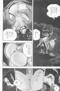 Page 254 of Fairie Clinic - preview thumbnail