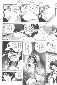 Page 48 of Fairie Clinic - preview thumbnail