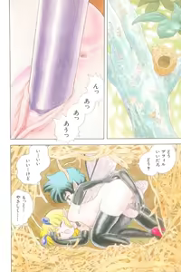 Page 6 of Fairie Clinic - preview thumbnail