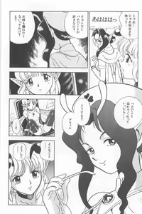Page 80 of Fairie Clinic - preview thumbnail