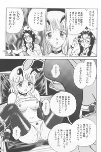 Page 87 of Fairie Clinic - preview thumbnail