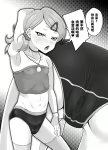 Page 6 of Chinpo Daisuki! Dosukebe Bitch - preview thumbnail