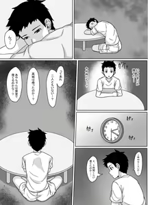 Page 7 of Saiai no Tsuma ga Shinyuu ni Netorareru Koukei - preview thumbnail
