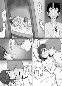 Page 10 of Saiai no Tsuma ga Shinyuu ni Netorareru Koukei - preview thumbnail