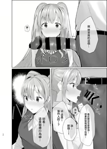 Page 11 of Kiriko ni Saimin de Iryou Koui to Shoushite Ecchi na Koto o suru Hon - preview thumbnail