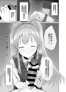 Page 12 of Kiriko ni Saimin de Iryou Koui to Shoushite Ecchi na Koto o suru Hon - preview thumbnail
