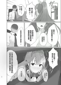 Page 15 of Kiriko ni Saimin de Iryou Koui to Shoushite Ecchi na Koto o suru Hon - preview thumbnail