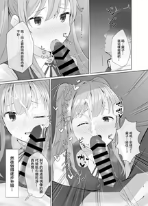 Page 16 of Kiriko ni Saimin de Iryou Koui to Shoushite Ecchi na Koto o suru Hon - preview thumbnail