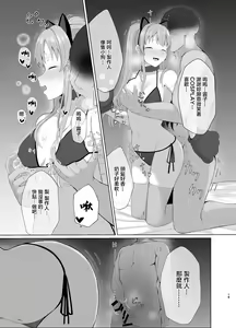 Page 18 of Kiriko ni Saimin de Iryou Koui to Shoushite Ecchi na Koto o suru Hon - preview thumbnail