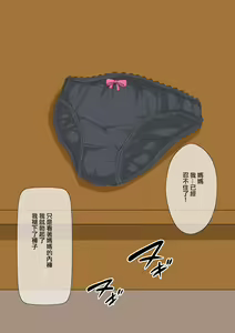 Page 11 of Daisuki na Mama wa Boku no Chinpo to Aishou Batsugun! - preview thumbnail