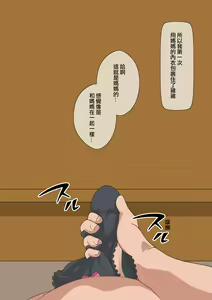 Page 16 of Daisuki na Mama wa Boku no Chinpo to Aishou Batsugun! - preview thumbnail