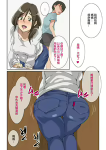 Page 39 of Daisuki na Mama wa Boku no Chinpo to Aishou Batsugun! - preview thumbnail