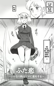 Page 3 of Futakoi ~Futanari Musume wa Mama ni Koi o Suru~ - preview thumbnail