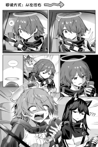 Page 3 of 有 能 狂 喜 - preview thumbnail