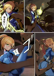 Page 3 of Samus vs Rei no Are - preview thumbnail