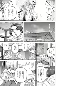 Page 199 of ANGEL Club 2022-10 - preview thumbnail
