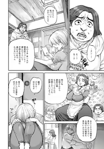 Page 200 of ANGEL Club 2022-10 - preview thumbnail