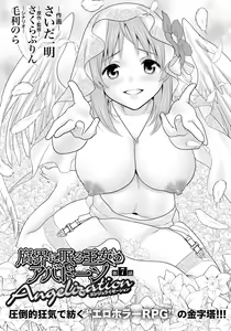Page 244 of ANGEL Club 2022-10 - preview thumbnail