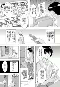 Page 366 of ANGEL Club 2022-10 - preview thumbnail