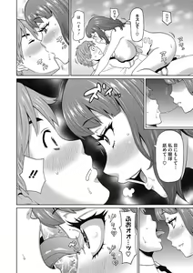 Page 16 of Muboubi na Shiko Ana - preview thumbnail