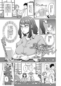 Page 3 of Muboubi na Shiko Ana - preview thumbnail