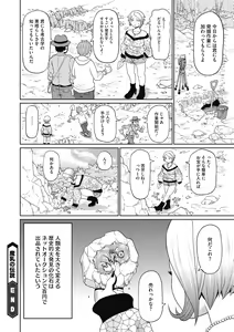 Page 42 of Muboubi na Shiko Ana - preview thumbnail