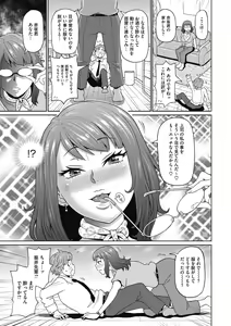 Page 7 of Muboubi na Shiko Ana - preview thumbnail