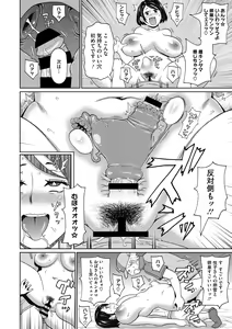 Page 98 of Muboubi na Shiko Ana - preview thumbnail