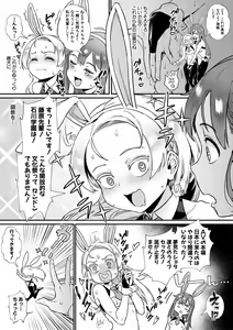 Page 108 of Rankou de Wakarou! - preview thumbnail