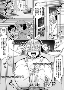 Page 187 of Rankou de Wakarou! - preview thumbnail