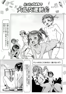 Page 196 of Rankou de Wakarou! - preview thumbnail