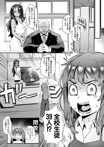 Page 8 of Rankou de Wakarou! - preview thumbnail