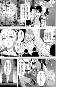 Page 169 of Futanarix - preview thumbnail